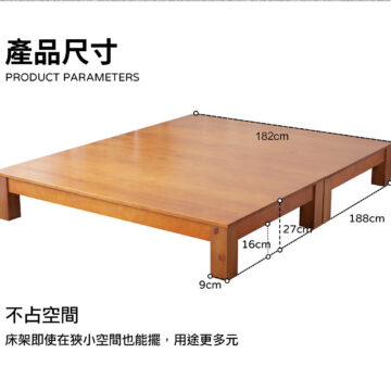 產品尺寸 PRODUCT PARAMETERS 107cm 188cm 127cm 16cm 9cm 不占空間 床架即使在狹小空間也能擺,用途更多元