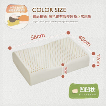 【凹凹】天然乳膠枕頭‧百萬馬來製造保證