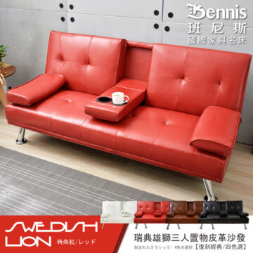 Bennis 班尼斯 國際家具名床 WELDH LON 伯爵咖啡/コーヒー 瑞典雄獅三人置物皮革沙發 刻まれたクラシック/4色の選択【復刻經典/四色選】